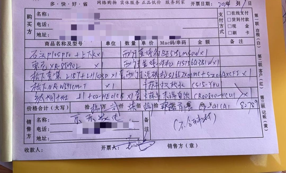 家电加盟店撤店后冒名经营10个月，卷走百万元定金自拆招牌“破产”