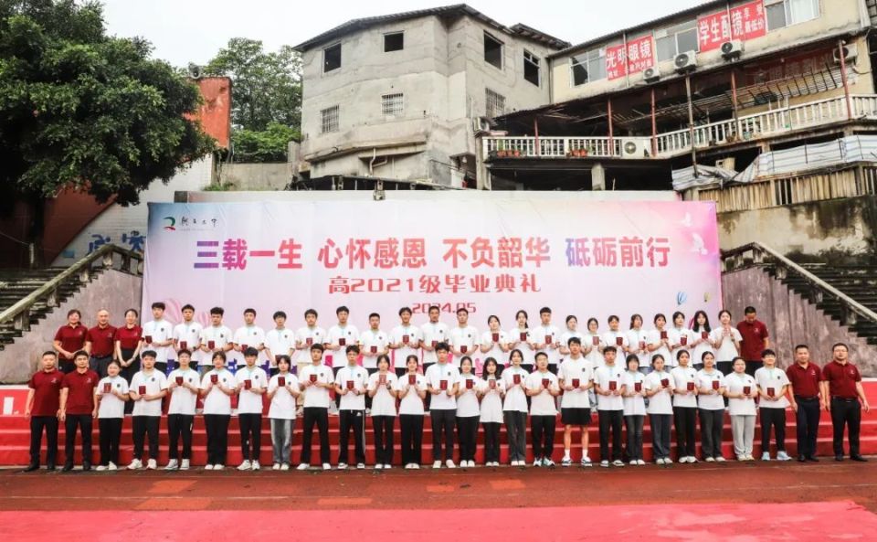 感动!直击兴文二中毕业典礼