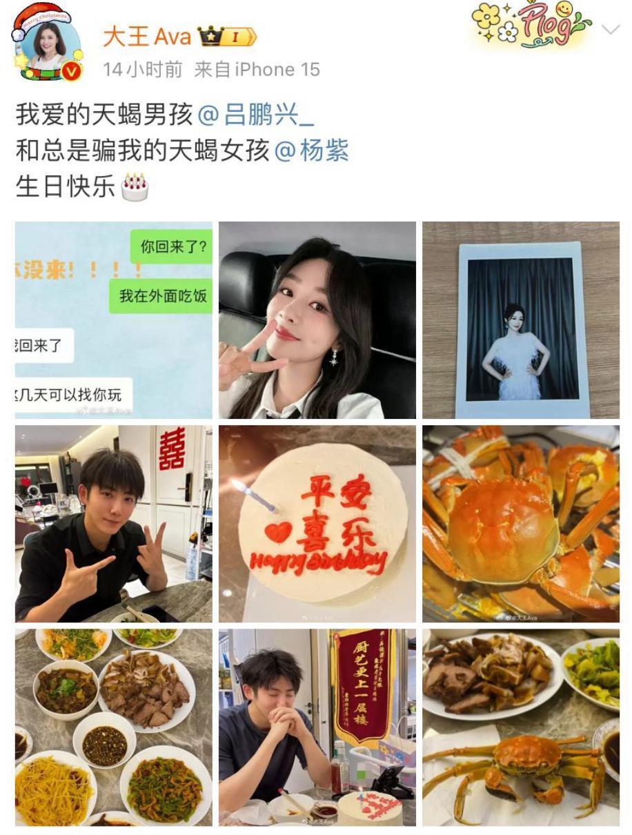 杨紫生日刘涛李现连续多年送祝福长相思回春堂番外引泪目