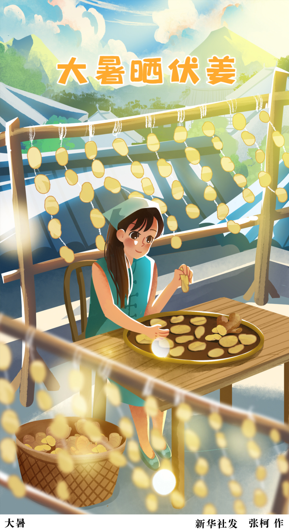 (图表·插画)[二十四节气·大暑]大暑(3)