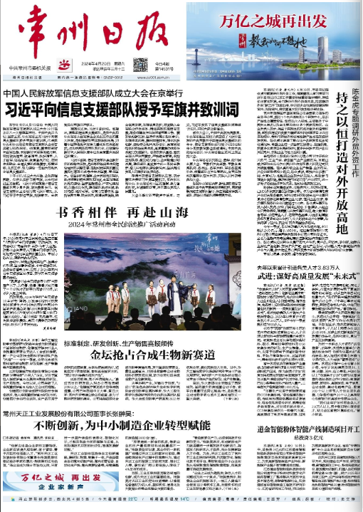 看头版 61 省内党报新闻摘要