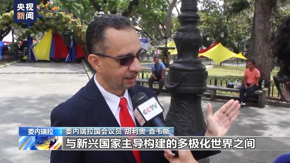 美国以民主为由威胁恢复对委内瑞拉制裁 遭委舆论谴责