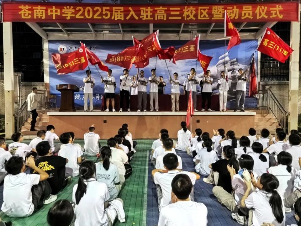 苍南中学刚刚传来!正式入驻