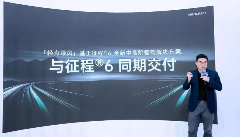 轻舟智航再「抢跑」