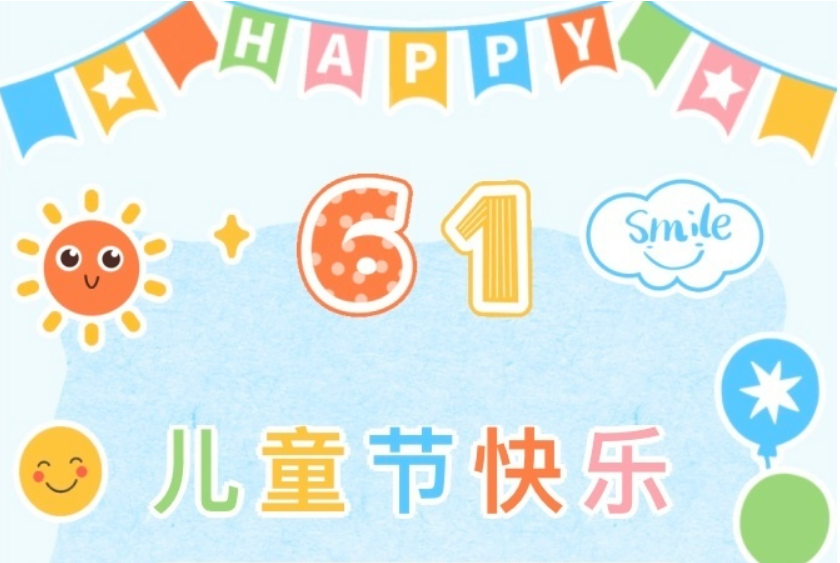 "六一"欢乐游园,来"一劳大"旧址欢度儿童节