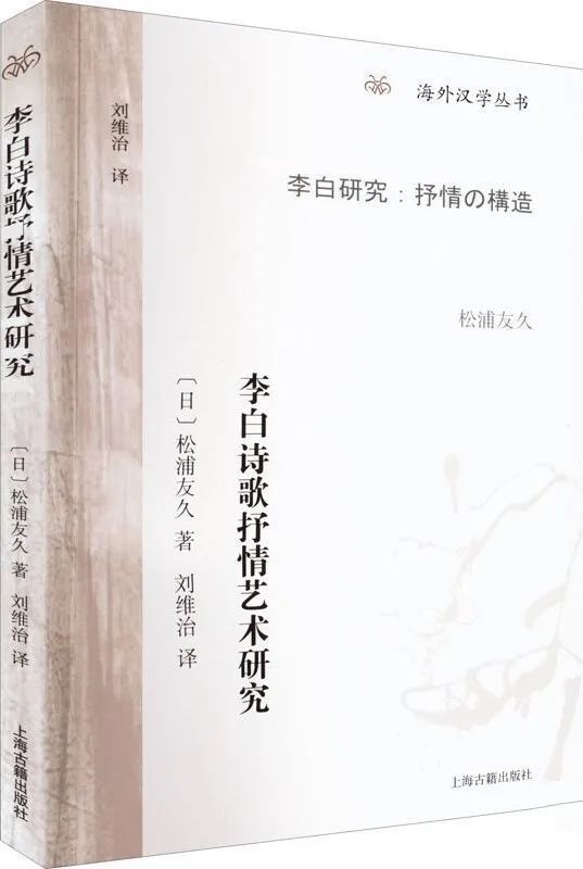 新书推介|詹福瑞等:《李白诗集全注全译》_腾讯新闻