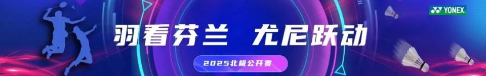 北极公开赛决赛：中国混双提前包揽冠亚军