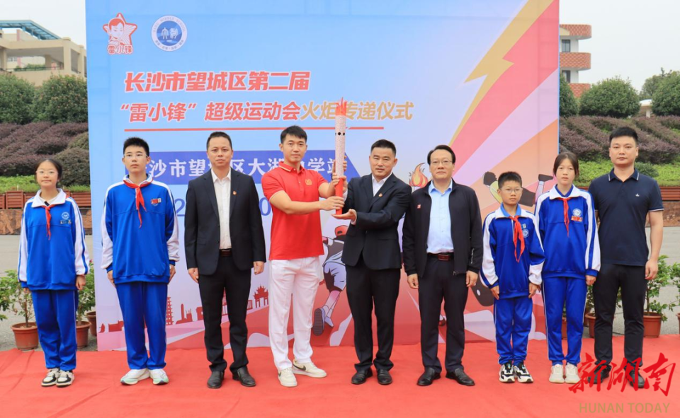 望城区第二届"雷小锋"超级运动会 火炬传递到大湖中学_腾讯新闻