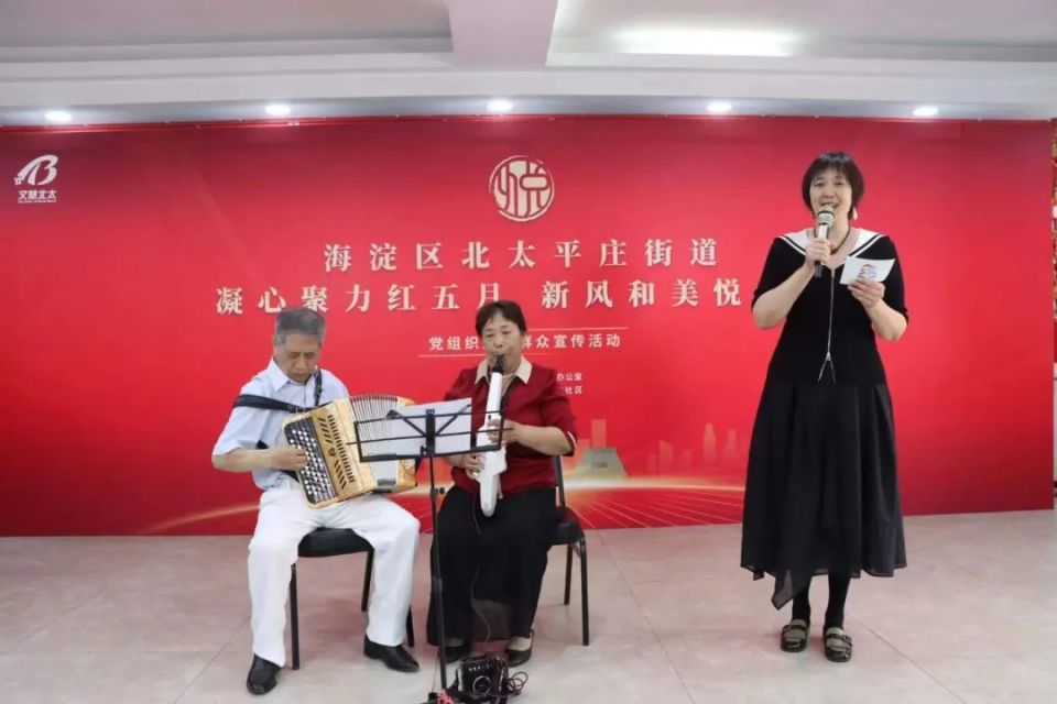 北太平庄街道文艺汇演讴歌幸福生活