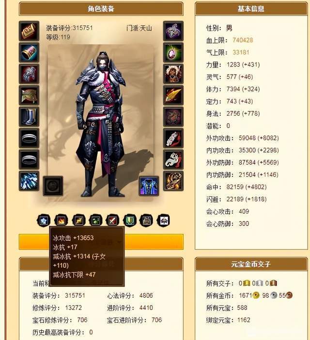 天龙八部:老玩家1万元买的5级天山,5年时间打造成2进阶百万分?