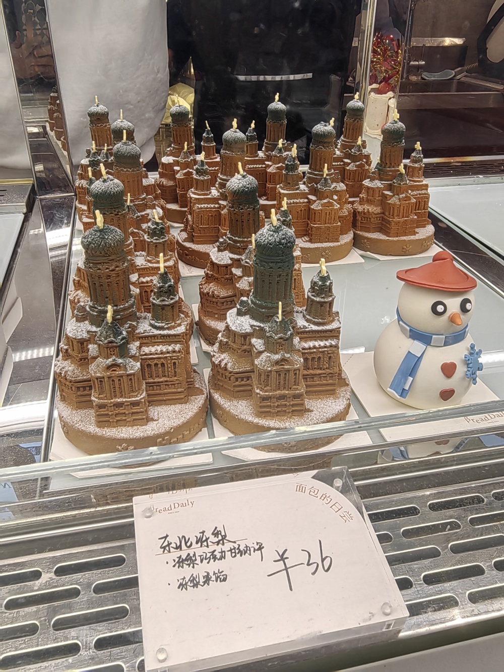 冰雪旅游文创产品图片