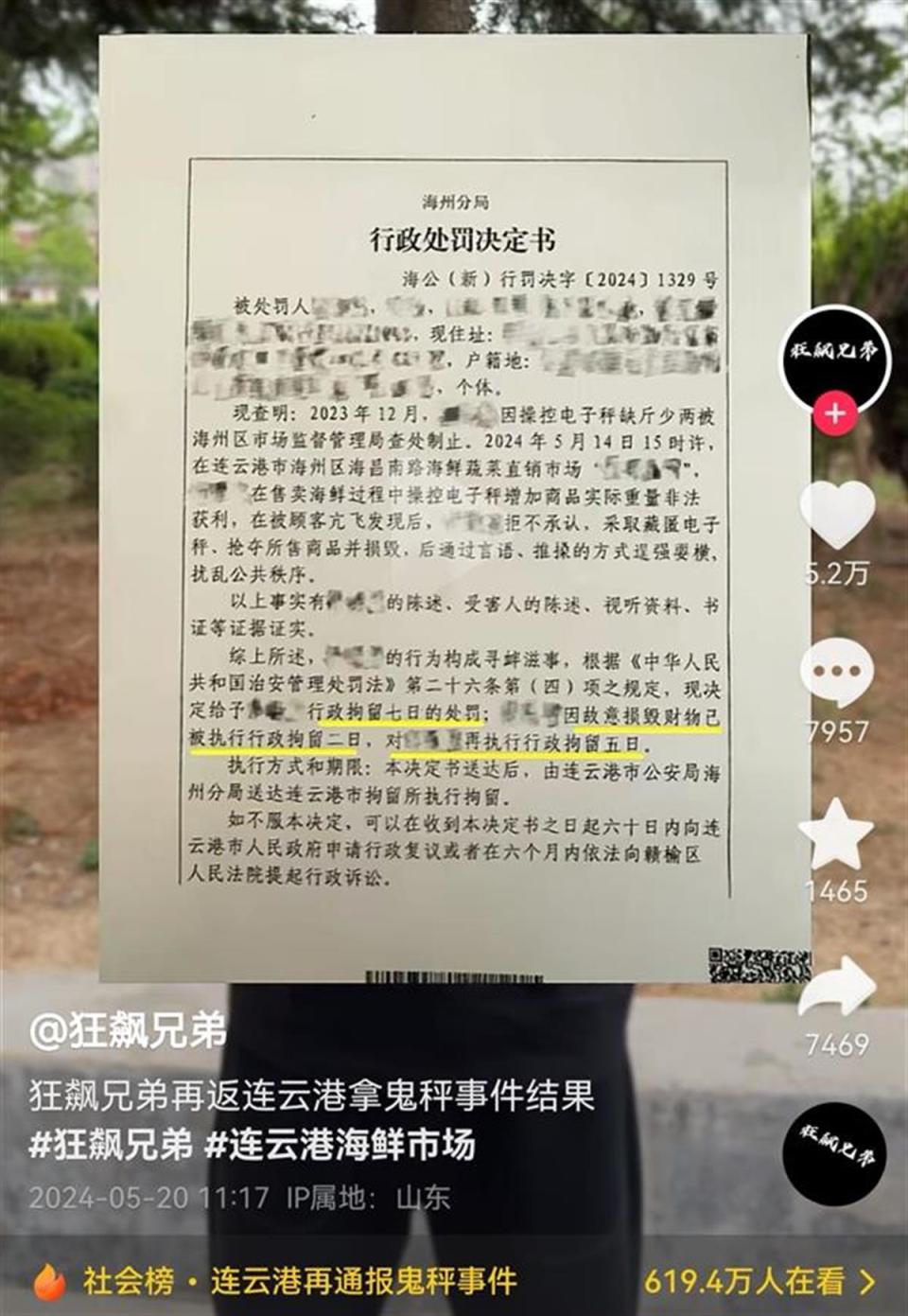 市场高挂"短斤少两可耻"!连云港海州区市监局局长就鬼秤事件道歉