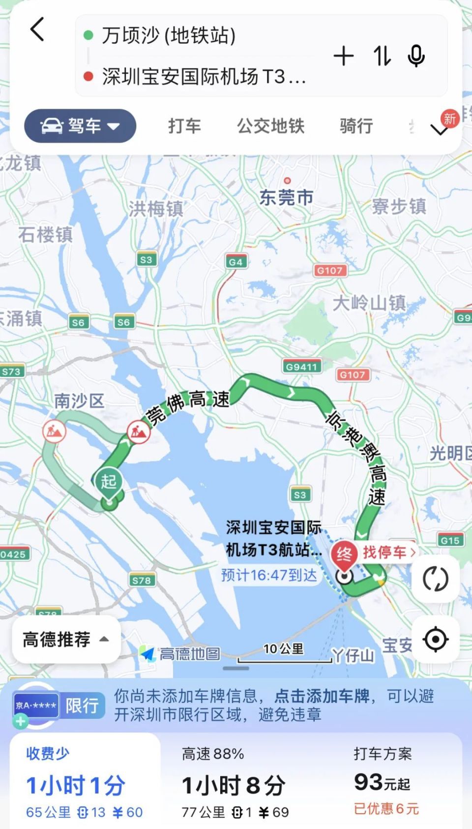 一条深中通道,南沙要绝地反击?