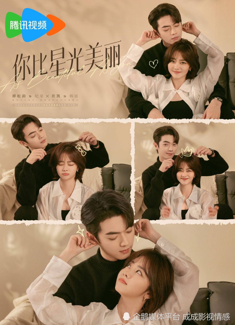 许凯开启霸屏模式!一部仙侠古偶明晚网播,一部现偶月底上星!