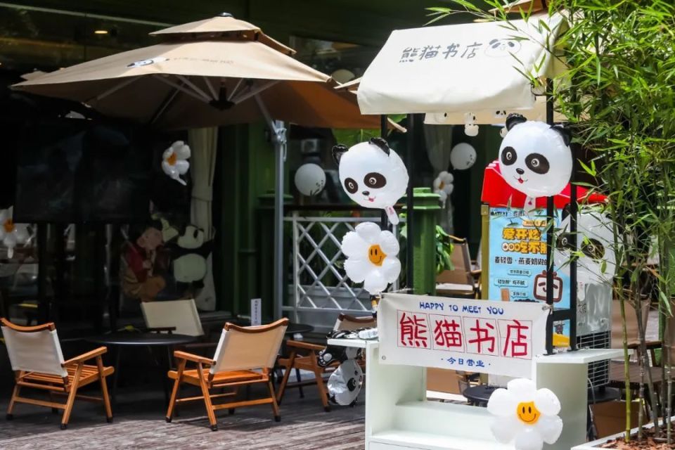 "大熊猫"是个书店,你怎么看?|天府新视界