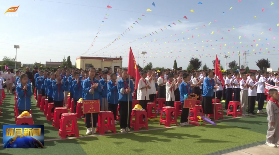 环县红星小学举办了以竞技赛场展风采,童跃校园续新篇为主题的庆