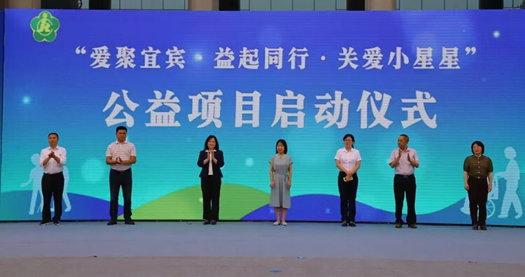 宜宾市培智学校助残活动情满三江