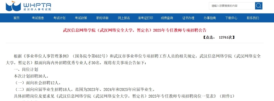 武汉将新增一所大学！_腾讯新闻