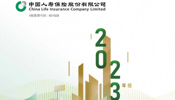 中国人寿踩雷地产,业绩好惨_腾讯新闻