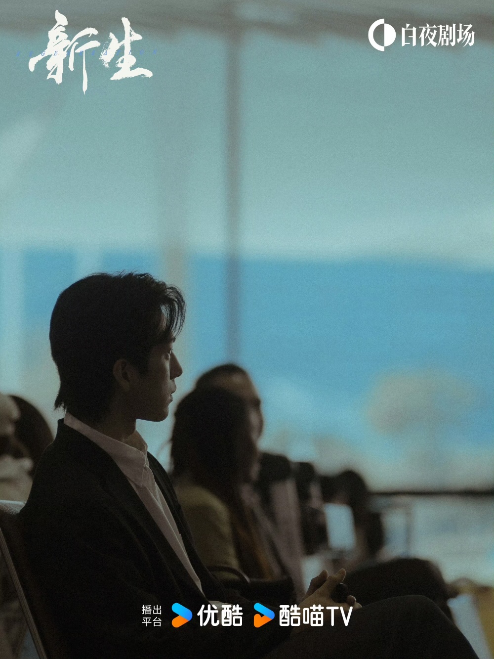 大象专访丨《新生》热播,导演申奥讲述"罗生门"幕后故事