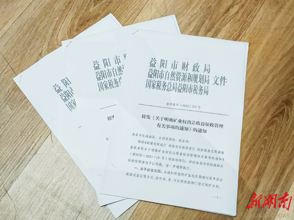 优环境 "益"起行|益阳三部门联合发文为企业排忧解难_腾讯新闻