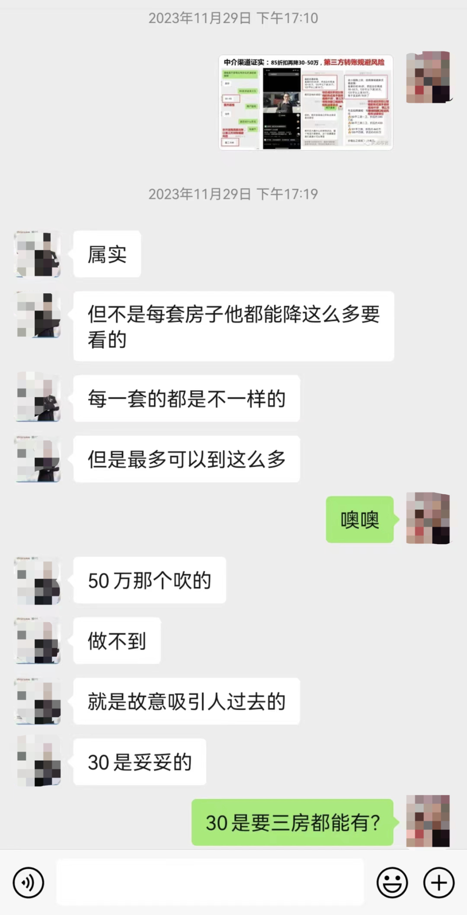 深圳一业主称刚买完房楼盘就降价几十万销售，开发商：中介虚假宣传_腾讯新闻