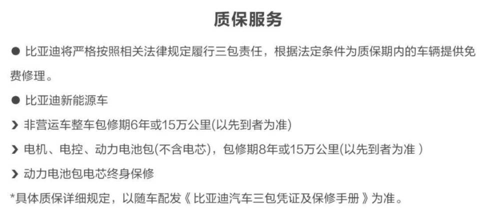 汽车市场后价格战阶段，“三电终身质保”到底动了谁的蛋糕？_腾讯新闻