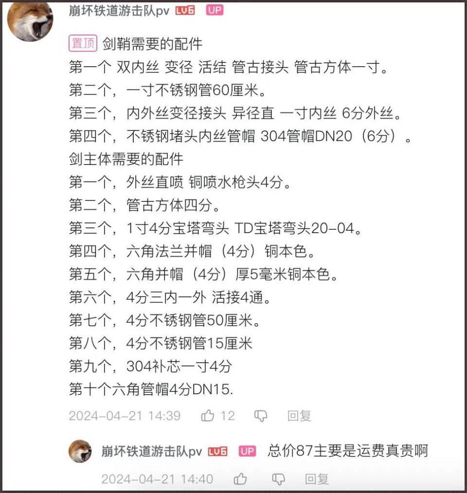 土木老哥最爱的"工地圣剑",酷炫到直男们一个个都绷不住了