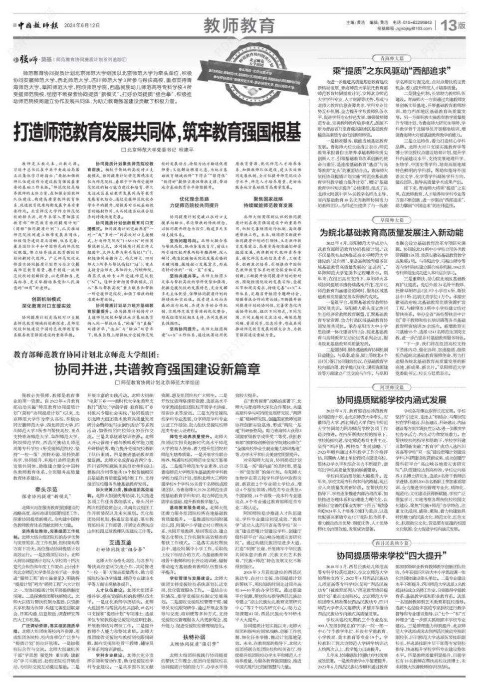 衡阳大思政:心有所信,方能行远