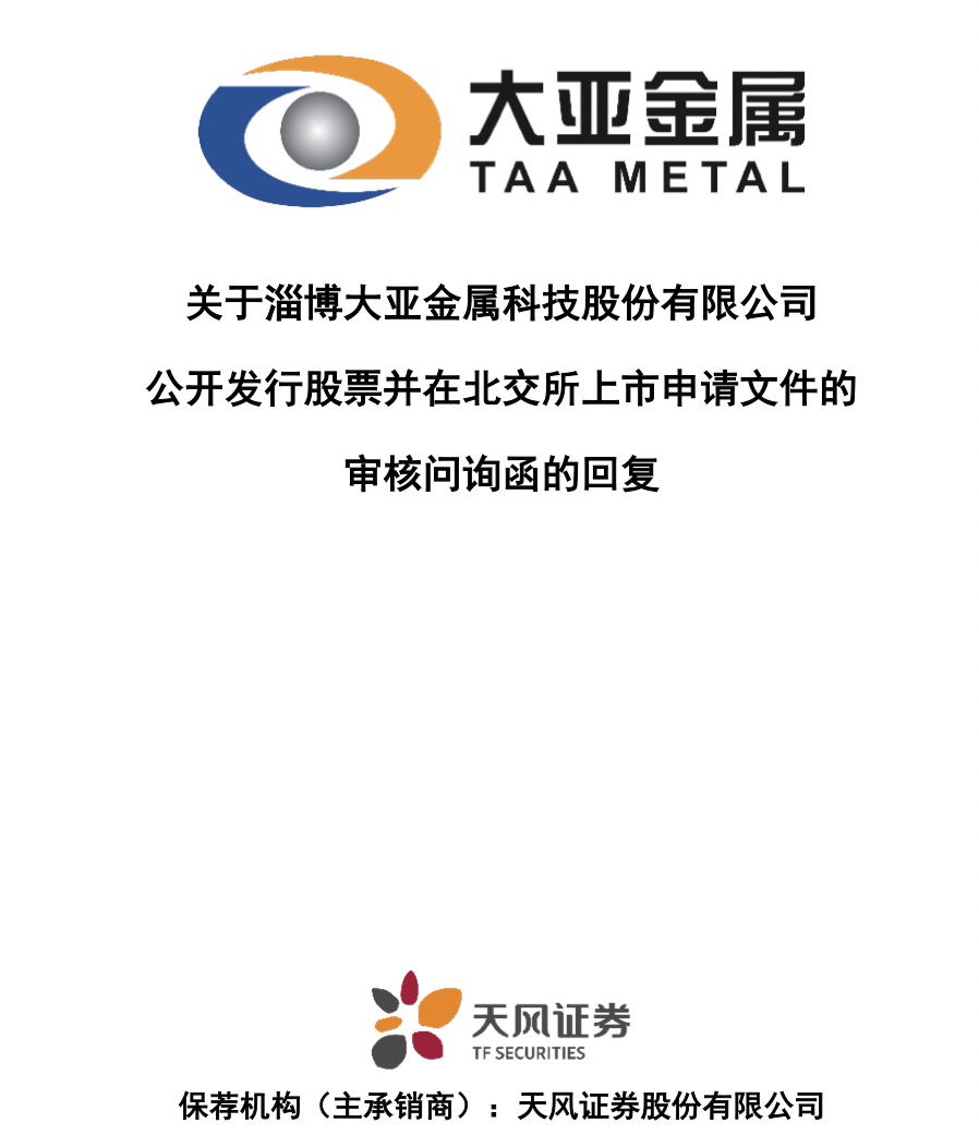 大亚股份实控人准确性遭问询，董事长韩庆吉之妻持股但未认定实控人-腾讯新闻