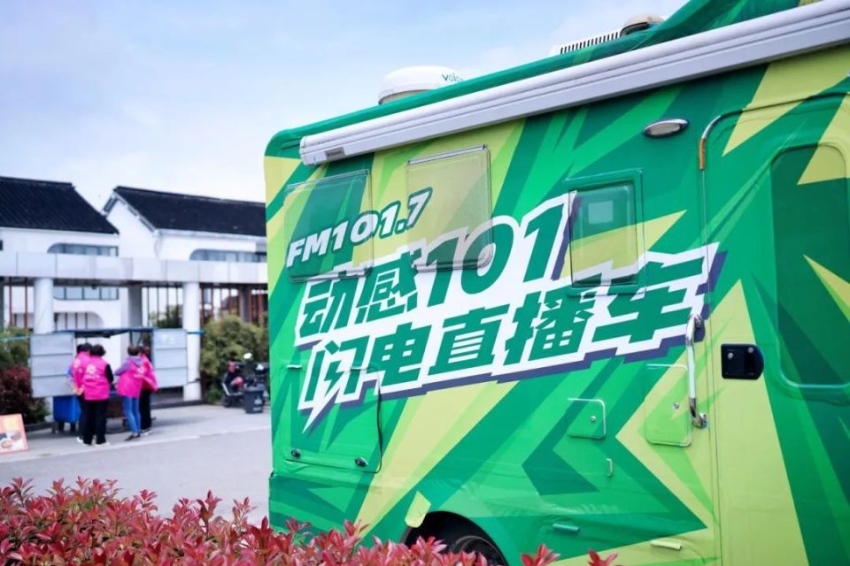 动感101音乐dj"出逃"青浦?去林家,打卡"新农村"!