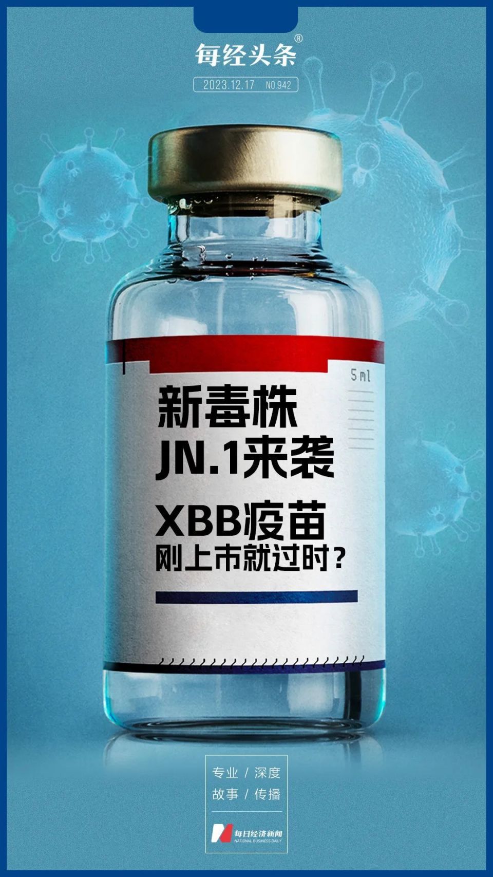 1來襲 xbb疫苗剛上市就過時?_騰訊新聞