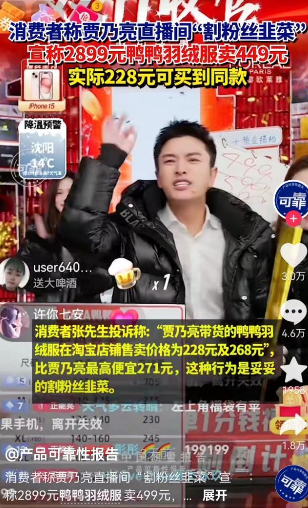 明星从直播带货卖场撤退直播带货行业走向规范化发展的下半场