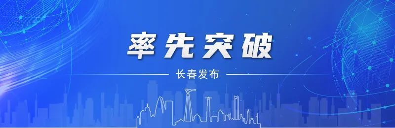 长春理工大学疫情图片