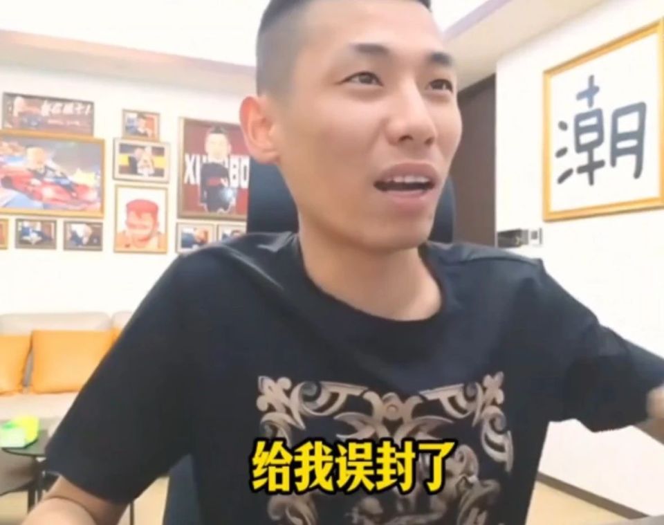 人气最高的游戏主播旭旭宝宝直播间被封！究
