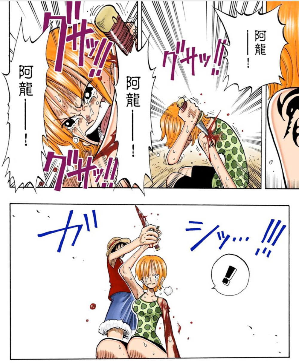 但是却是一段值得收藏的片段,娜美因为阿龙的威胁变得落寞无助,此时