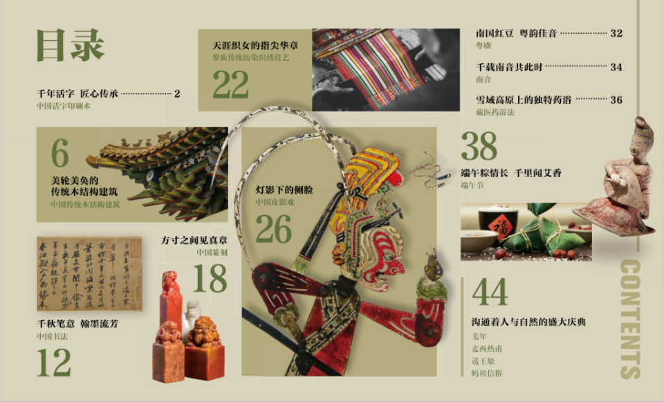书荐丨《非遗里的中国》：一部写给中国少年的非遗百科书，让孩子在字里行间读懂至美中国非遗_腾讯新闻