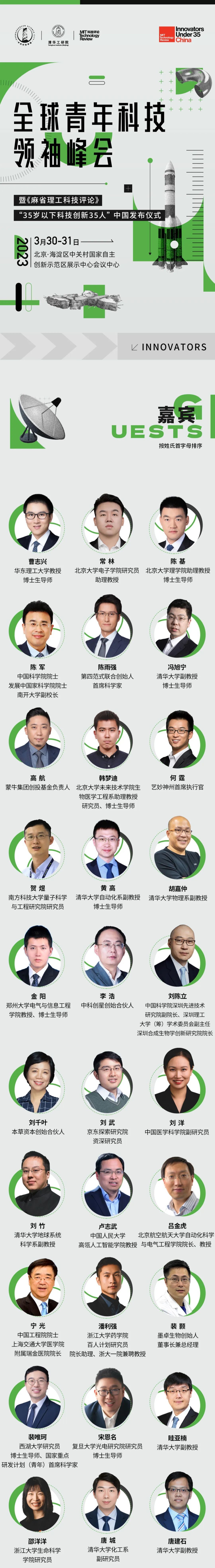 全球技术峰会_全球科技峰会_世界科技峰会