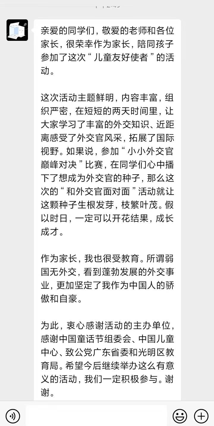 向世界讲好中国故事“小小外交官”走进新西兰驻华大使馆 向世界讲好中国故事“小小外交官”走进新西兰驻华大使馆