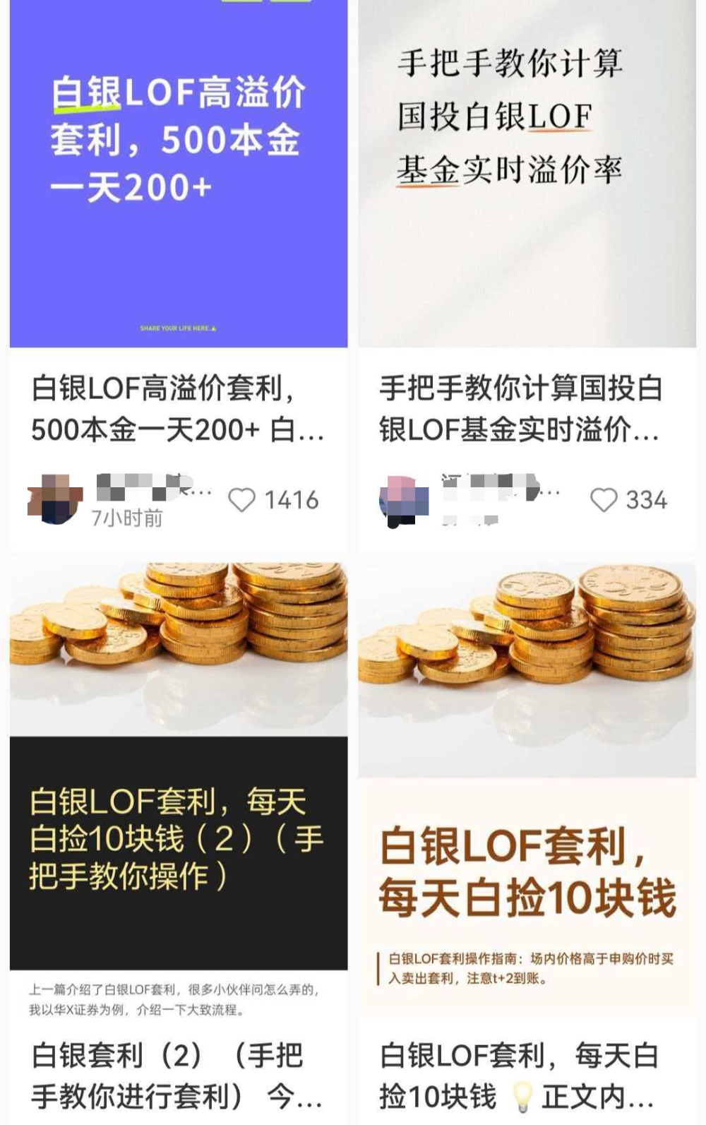 银价，爆了！再创历史新高，今年涨幅已接近150%！白银基金连续2日跌停，此前有人晒套利教程，称“500元很快就能赚350”-腾讯新闻