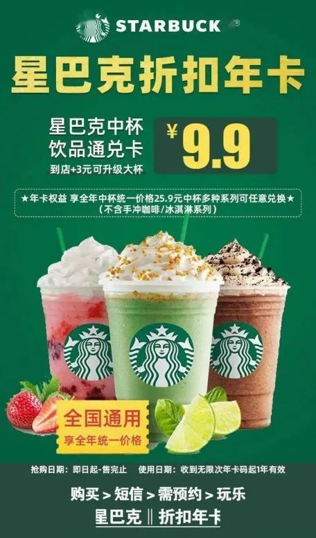 星巴克比瑞幸还便宜了