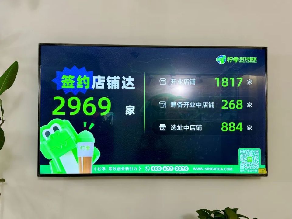 3年簽約近3000家，劍指大北方，一杯檸檬茶的破圈之旅