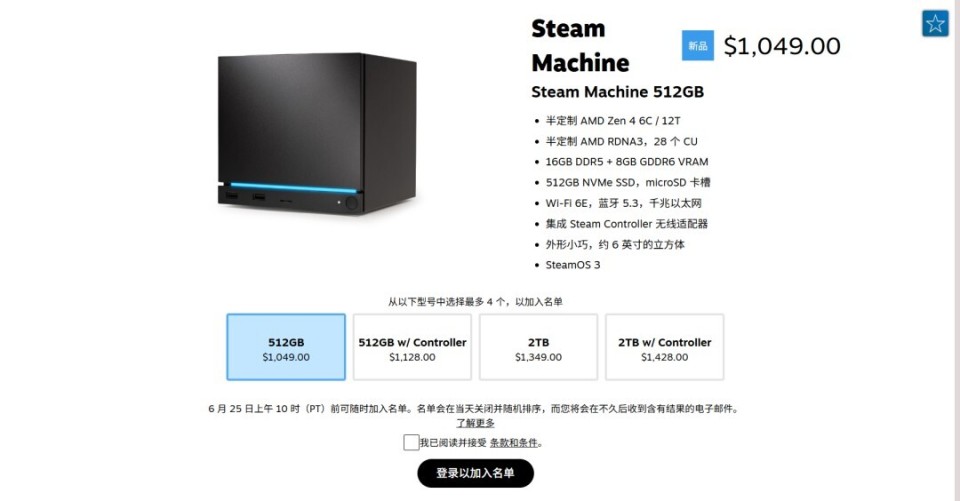 Steam Machine 1049美元起 6月30日发货_腾讯新闻