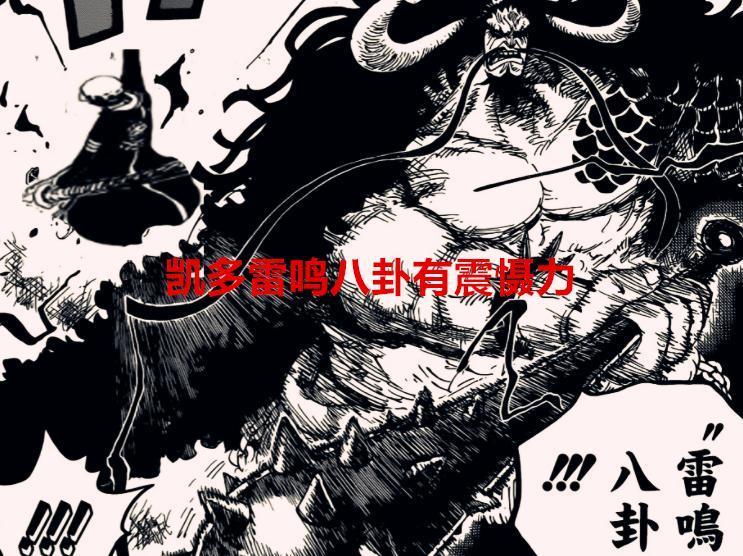 海贼王1079话解读：红发的神避比起其他四皇的大招，谁更强？_腾讯新闻