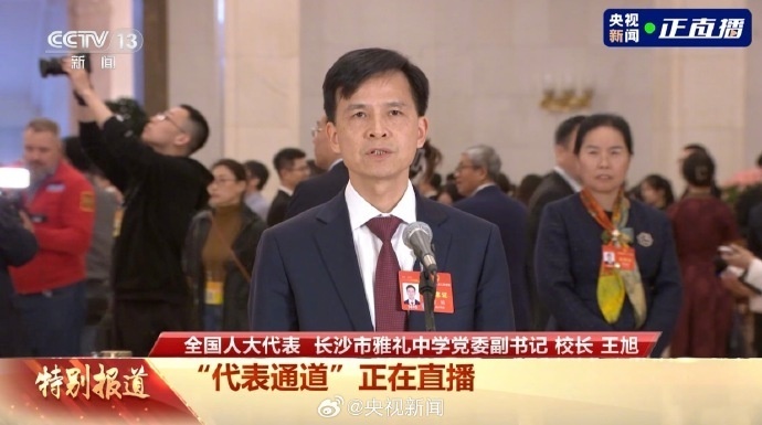湖南长沙市雅礼中学党委副书记校长王旭高位截瘫孩子的一个动作让校长