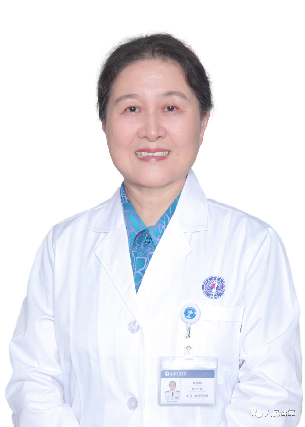 喜报海军女军医夏照帆荣获第三届全国创新争先奖章