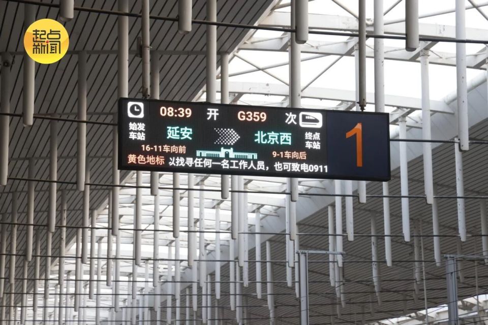 G359次列车！从延安出发，5小时42分抵达！_腾讯新闻