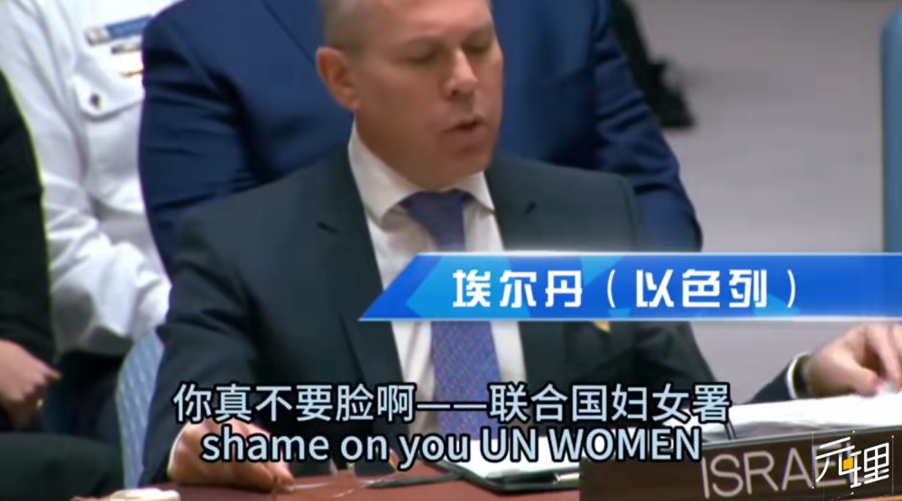 以色列代表发言被中国打断,一脸惊慌不知所措,中国的震慑有多强