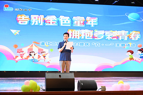 温江二中举办"告别金色童年拥抱多彩青春"文艺汇演活动
