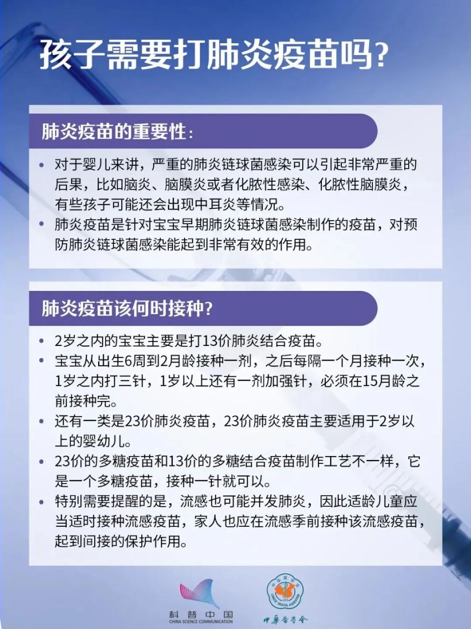 自费疫苗要不要打?家长最爱问的疫苗接种9个热门问题